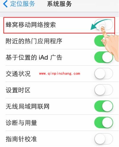 关闭iPhone定位服务中不用的功能方法