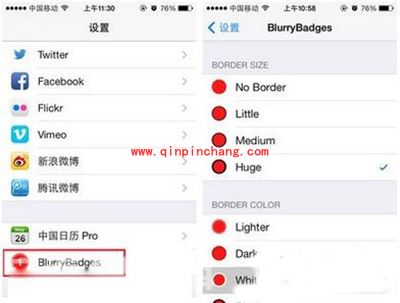 提醒角标颜色变换?插件BlurryBadges 来帮你