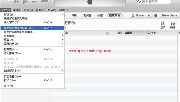 iPhone6制作及设置个性化铃声教程
