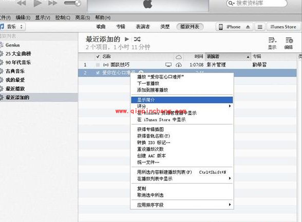 iPhone6制作及设置个性化铃声教程