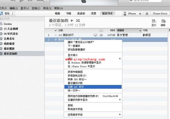 iPhone6制作及设置个性化铃声教程