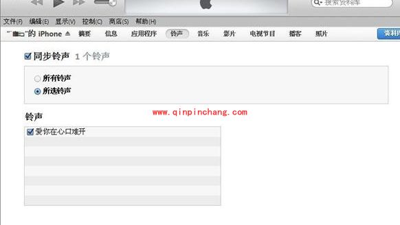iPhone6制作及设置个性化铃声教程