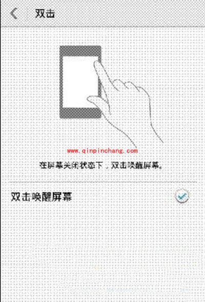 华为荣耀3C双击解锁屏图文教程