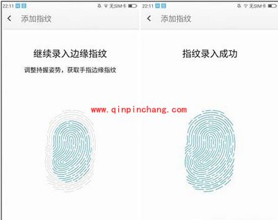 360n4手机设置指纹识别教程