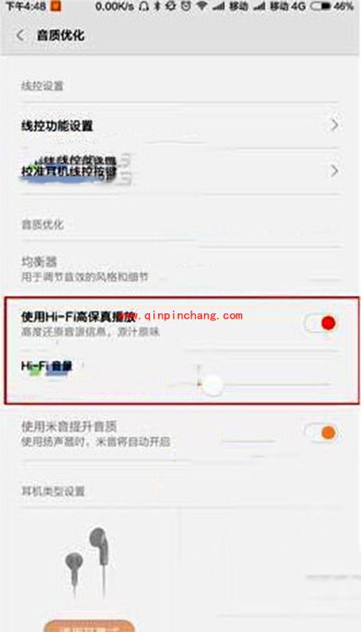 小米Note HI-FI高保真音效开启小技巧