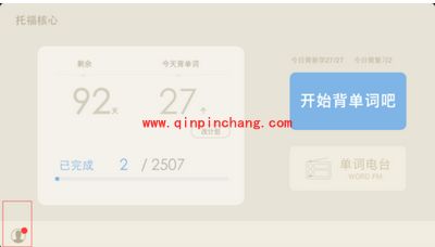 用百词斩背单词的方法