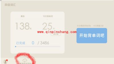 用百词斩背单词的方法