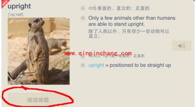 用百词斩背单词的方法