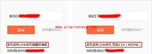 小米手机官翻版常见问题汇总