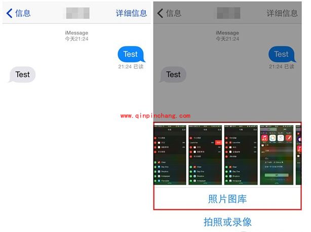 iOS 8短信使用技巧：快速分享照片