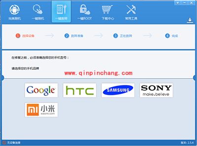 手机变砖怎么办？完美刷机修复手机变砖问题