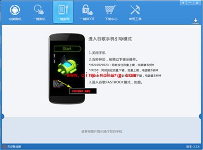 手机变砖怎么办？完美刷机修复手机变砖问题
