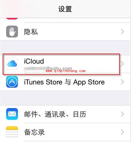 iOS8防盗功能开启:iCloud及查找我的iPhone