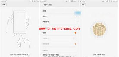 小米5指纹解锁功能的设置方法