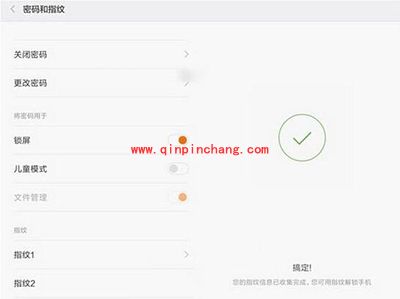 小米5指纹解锁功能的设置方法