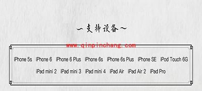 ios9.3.3破###解5s可破###解!ios9.3.3破###解支持设备一览