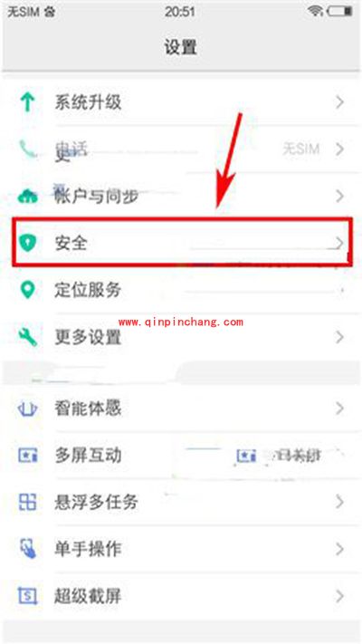 vivo x7录入眼球识别图文步骤