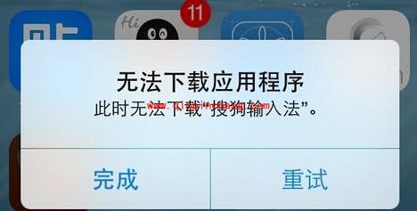 iPhone6安装搜狗输入法详细图文教程