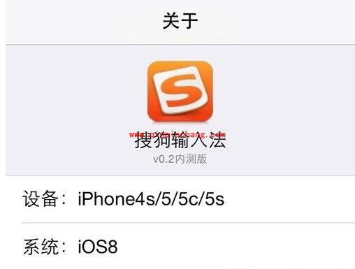 iPhone6安装搜狗输入法详细图文教程