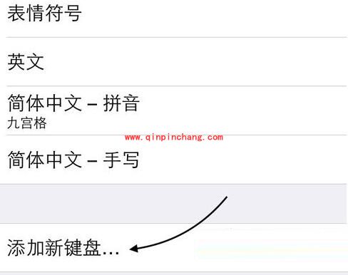 iPhone6安装搜狗输入法详细图文教程