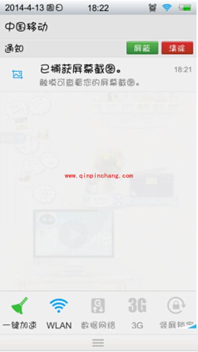 步步高vivo手机截屏图文步骤