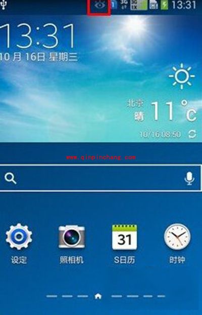 三星Note4眼睛图标怎么取消