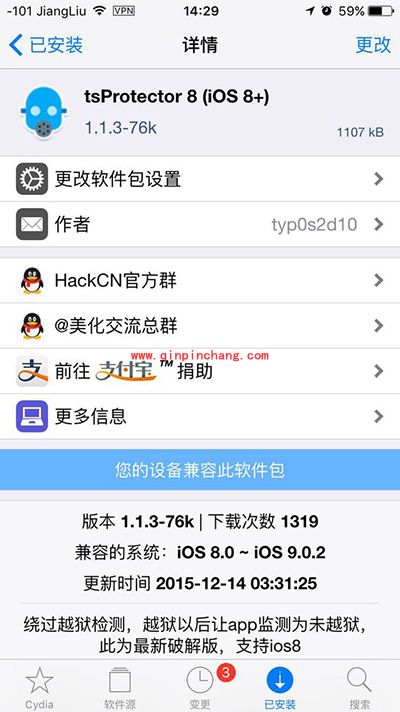 Pokemon GO玩家必看！破###解闪退的解决方法