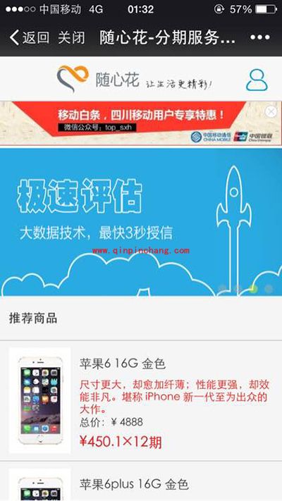 移动白条是什么?移动白条常见问题汇总