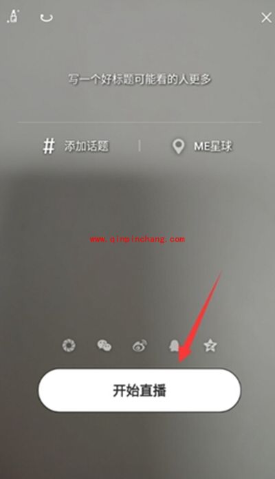 ME直播美颜怎么用？