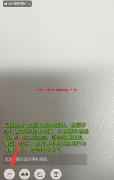 ME直播美颜怎么用？