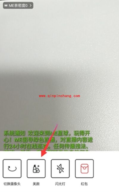 ME直播美颜怎么用？