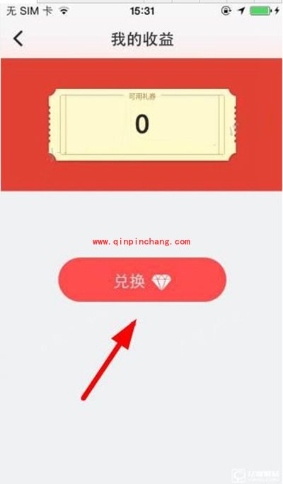 抱抱直播怎么赚钱?