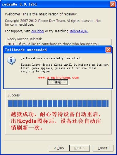 iOS5.1.1完美破###解方法推荐