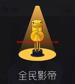 全民影帝app怎么玩？玩转全民影帝的方法教程