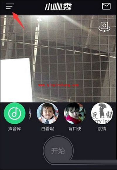 小咖秀使用教程之观看别人上传的视频