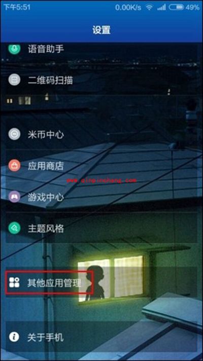 小米4桌面图标角标隐藏方法
