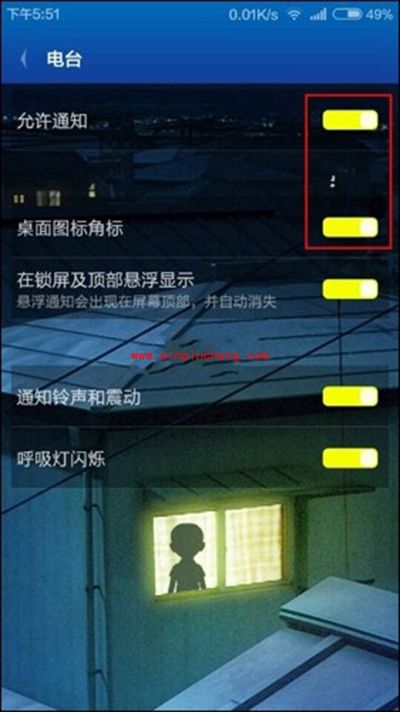 小米4桌面图标角标隐藏方法
