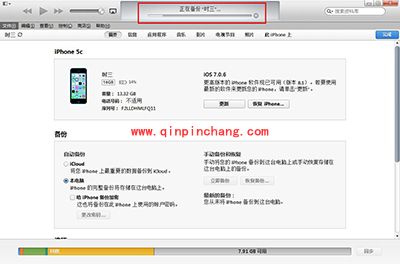 iTunes怎么备份