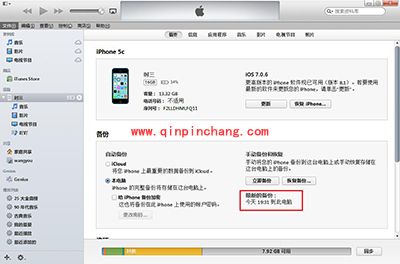 iTunes怎么备份