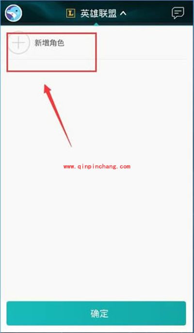 DNF掌上TGP怎么新增角色?