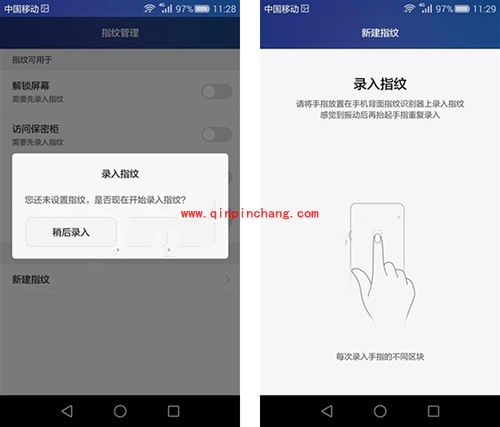 荣耀5C指纹识别设置教程