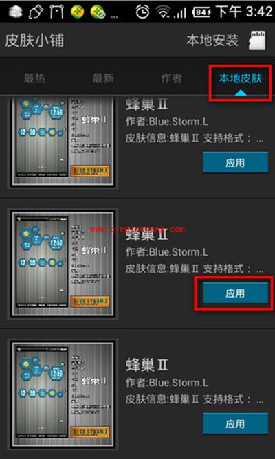 墨迹天气皮肤安装图文步骤