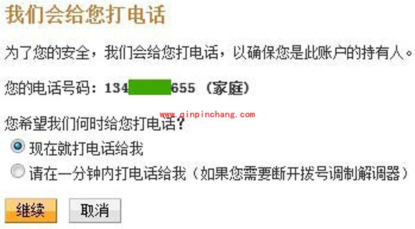 PayPal提现的图文教程