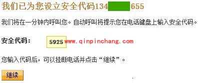 PayPal提现的图文教程