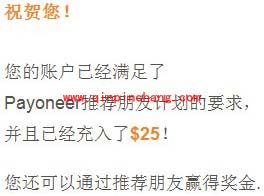 PayPal提现的图文教程