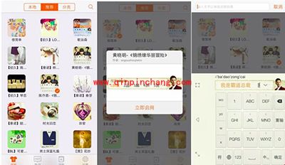 搜狗输入法iPhone版如何更换锦绣园皮肤