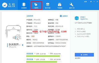 太极刷机大师怎么刷机？太极刷机大师刷机教程