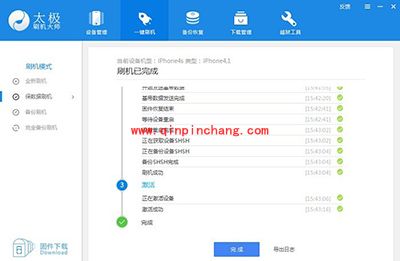 太极刷机大师怎么刷机？太极刷机大师刷机教程