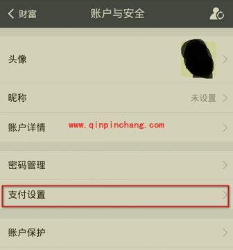 支付宝钱包小额免密支付取消技巧