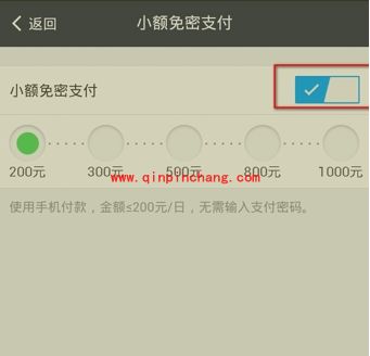 支付宝钱包小额免密支付取消技巧